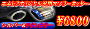 �G���g���I���W�i���}�t���[�J�b�^�[