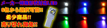 ����`��C���i�[�����vLED