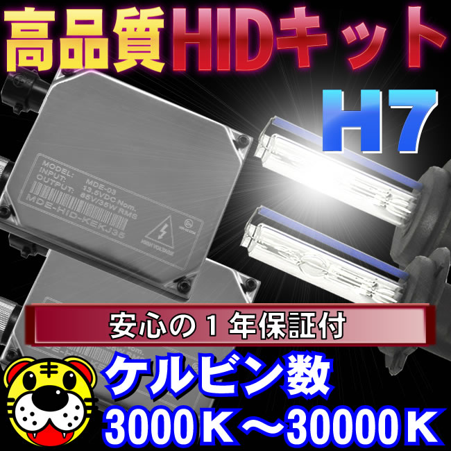 H7
