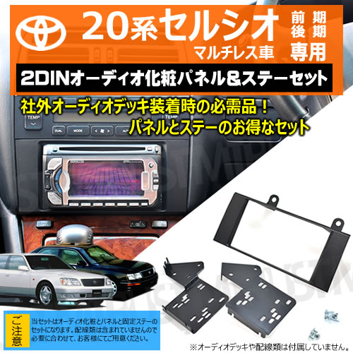 【新品未使用】30系セルシオ シフトゲートパネル ブラック トヨタ純正部品