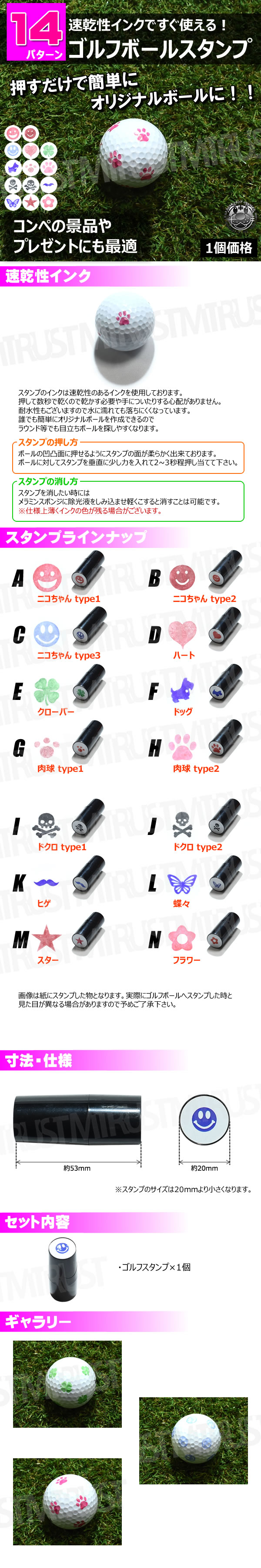 ゴルフ ボール スタンプ 速乾性 インク 全14パターン 1個価格 マイ