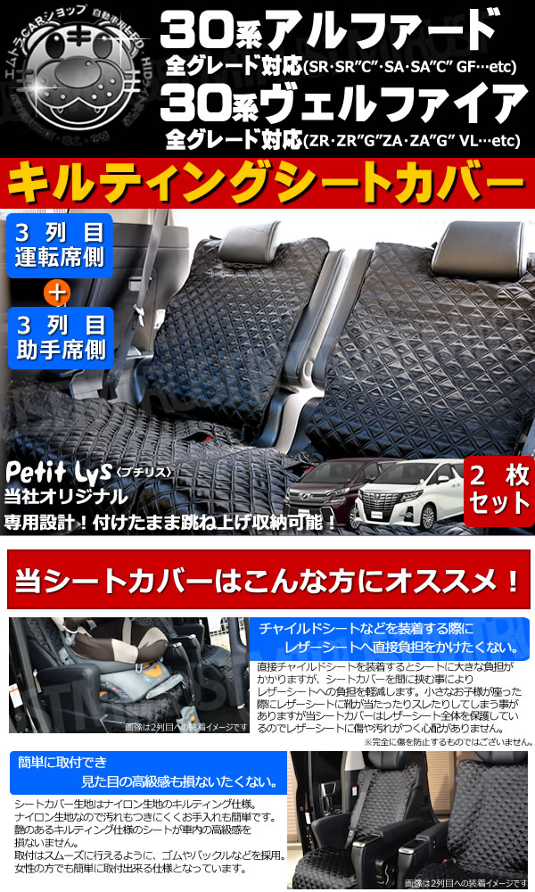 ★激安!★GGH30W アルファード 純正 ノーマル パネル リアシート レッグカバー 右 運転席側 79959-58180 ヴェルファイア 等 / H11-521