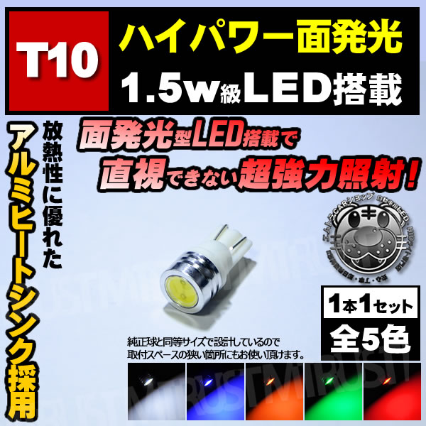 爆光 T10 グリーン LED アルミ ポジション球 ナンバー灯 2個 - 7