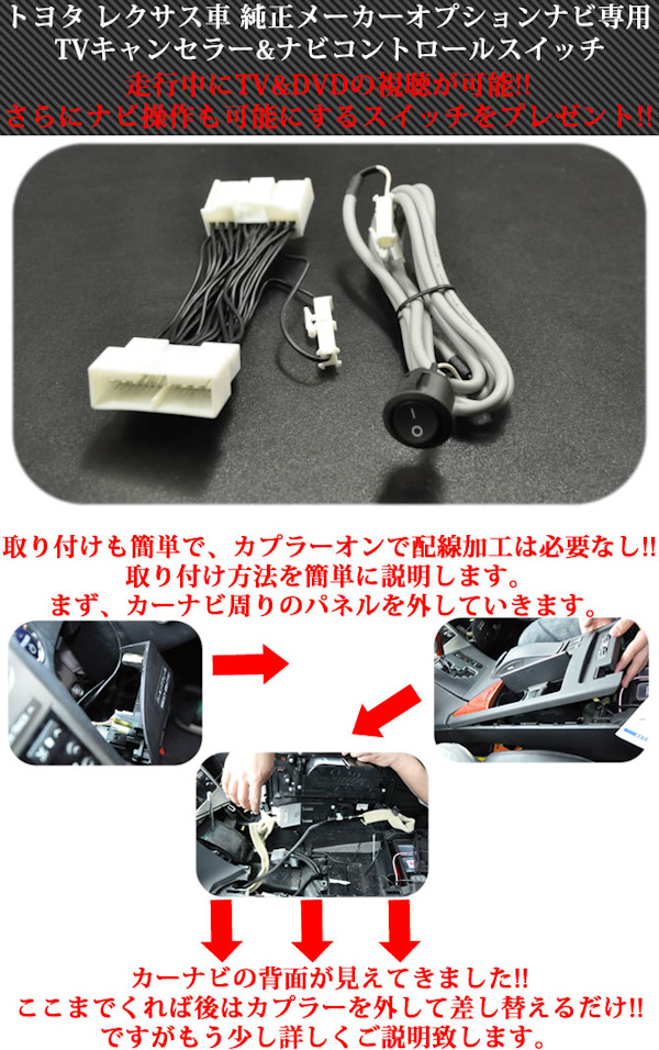 テレビキット ナビコントロール トヨタ純正 メーカーオプションナビ専用 SAI AZK10対応 TVキット DVD NAVI【ナビ操作スイッチプレゼント 中】【EMT-1000】【3年保証】【エムトラ】