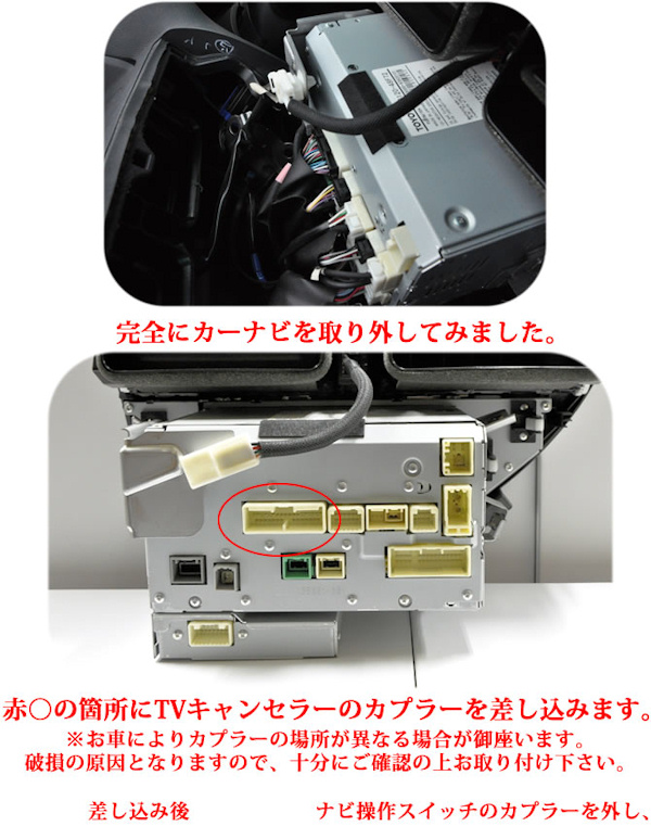 テレビキット ナビコントロール トヨタ純正 メーカーオプションナビ 