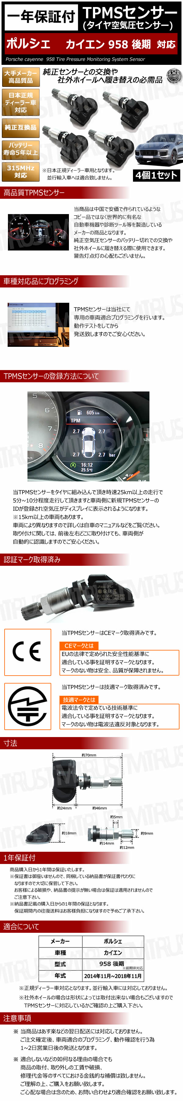 ポルシェ カイエン 958 後期 対応 純正互換 TPMS センサー 空気圧